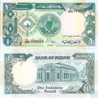SUDAN 1 Pound Banknote World Money UNC Currency BILL Africa Note p39 1987 in Coins & Paper Money, Paper Money: World, Africa | eBay