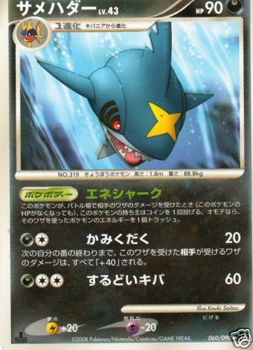   carte pokemon JAP SHARPEDO 90 hp NEUVE