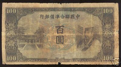 CHINA  100 YUAN NOTE (1944) JAPANESE PUPPET BANK GOOD+  